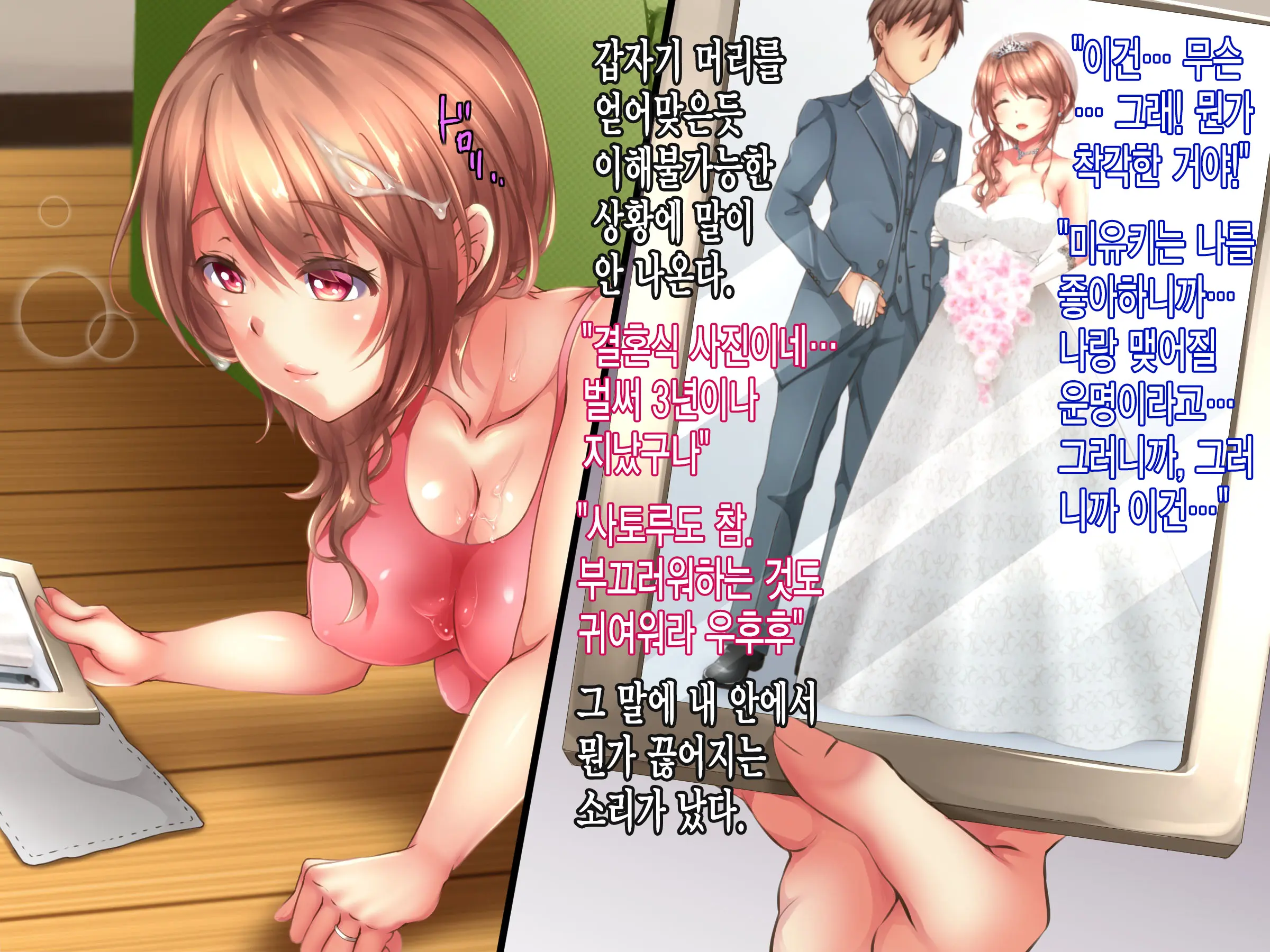 Reikan Shoujo #3 Anata Tasukete... Shinnyusha Ni Jitaku De Yararemakuru Niizuma